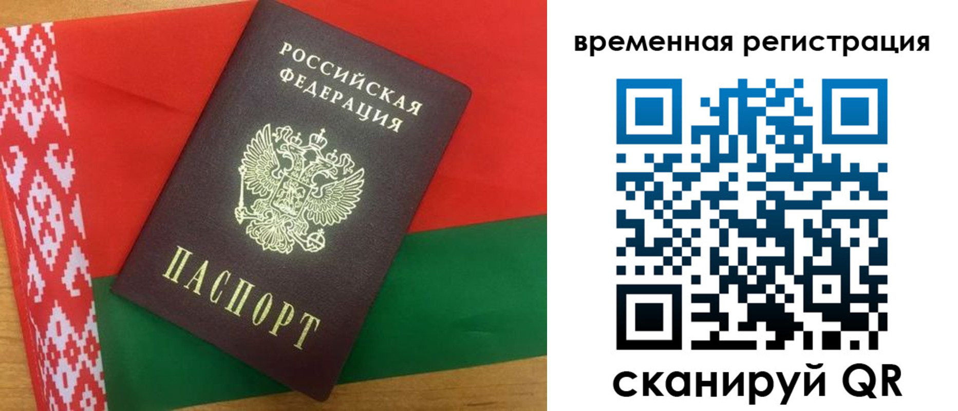 прописка для кредита в Райчихинске