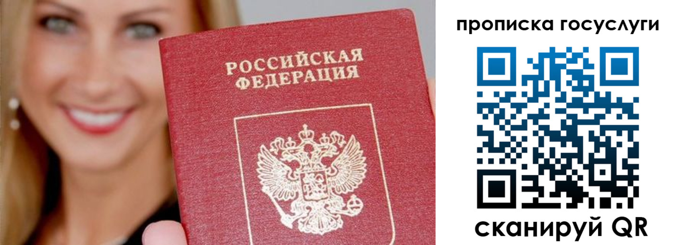 прописка для школы в Райчихинске