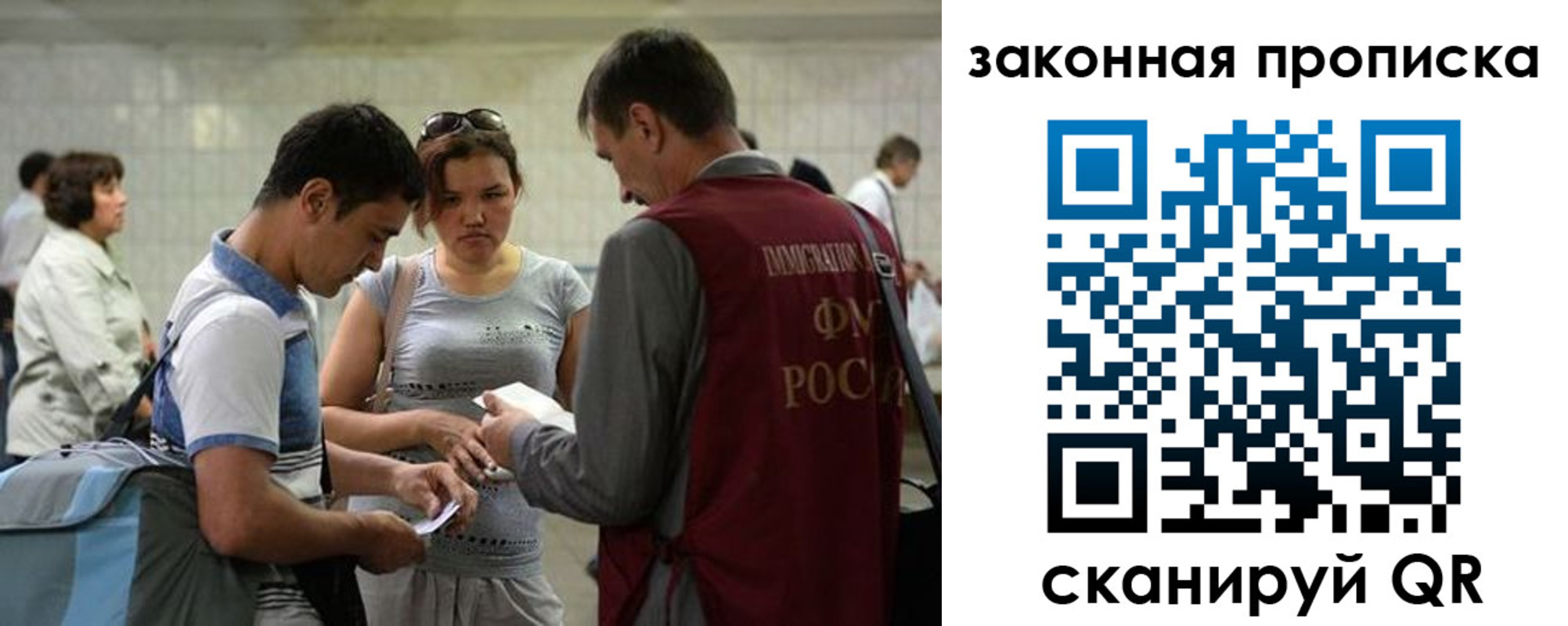 прописка для школы в Райчихинске
