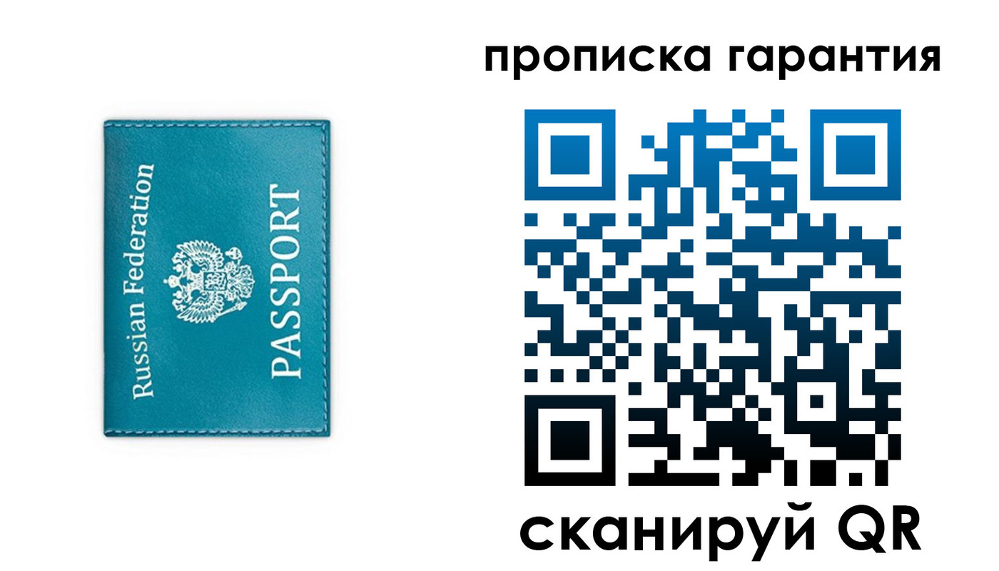 временная регистрация собственник в Райчихинске